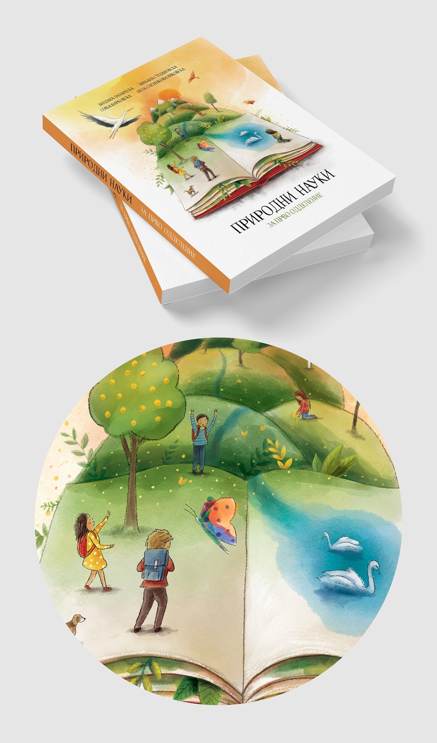 Cover Illustrations for First Grade Textbooks, image 4