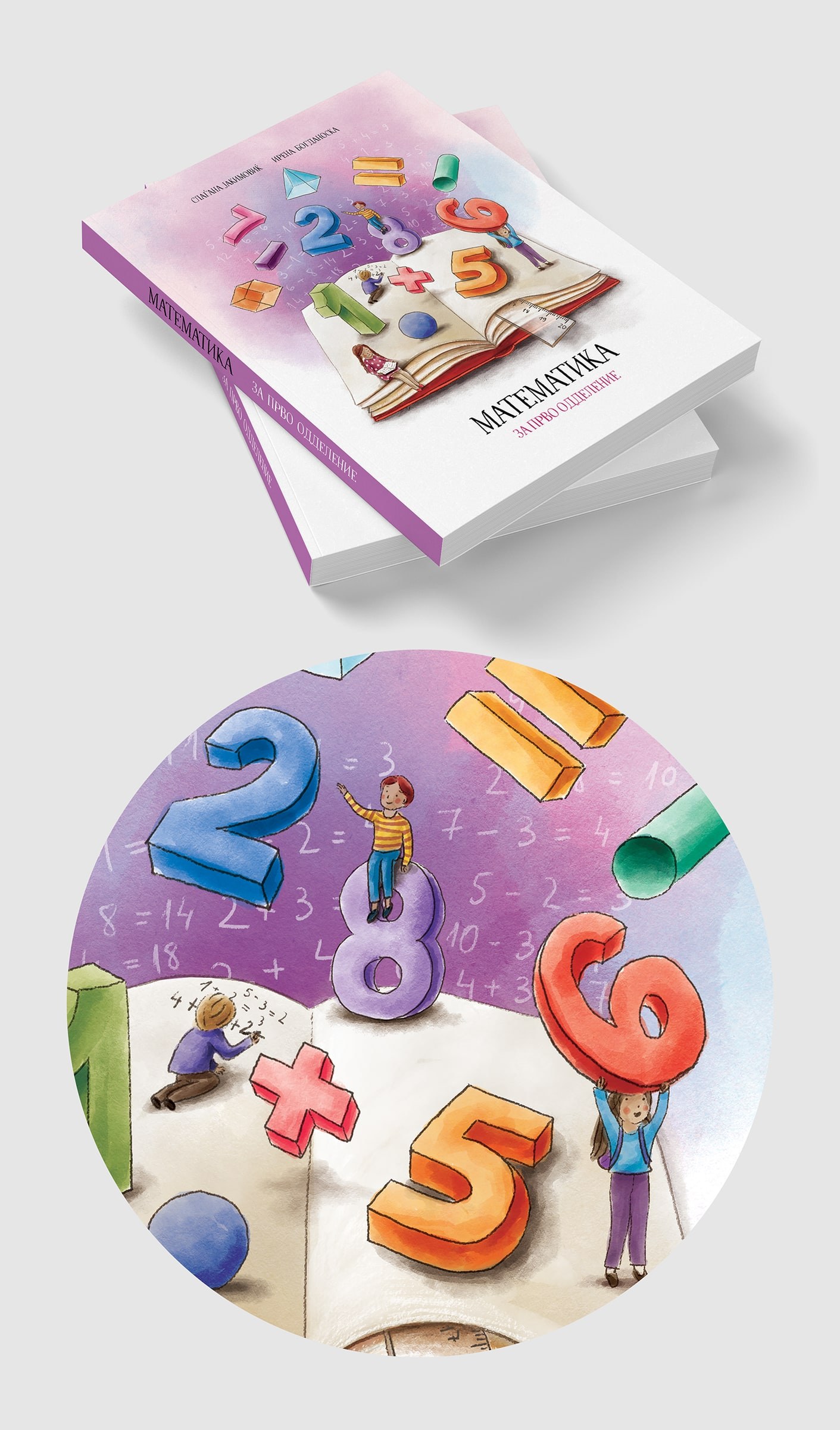 Cover Illustrations for First Grade Textbooks, image 2