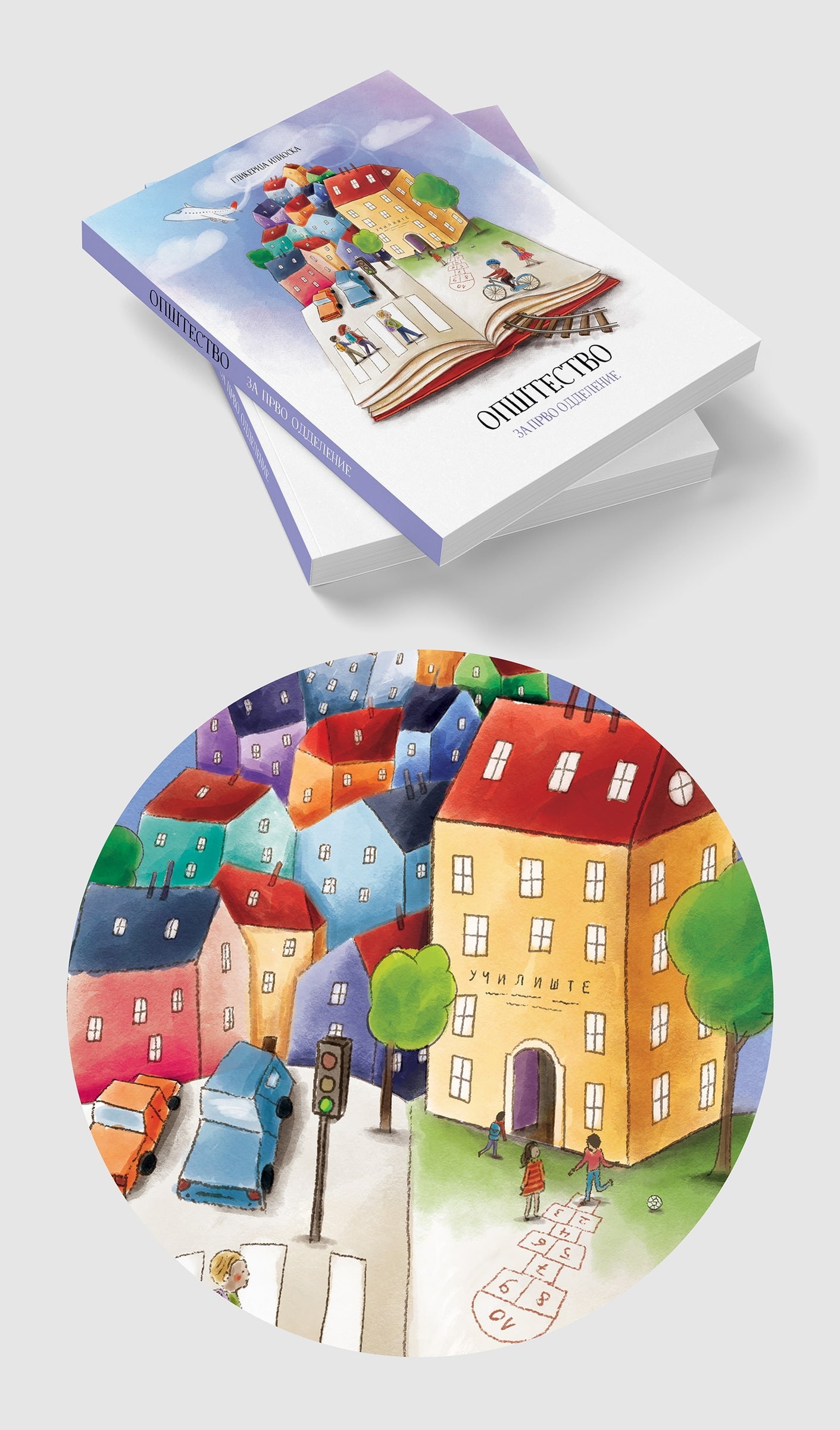 Cover Illustrations for First Grade Textbooks, image 3