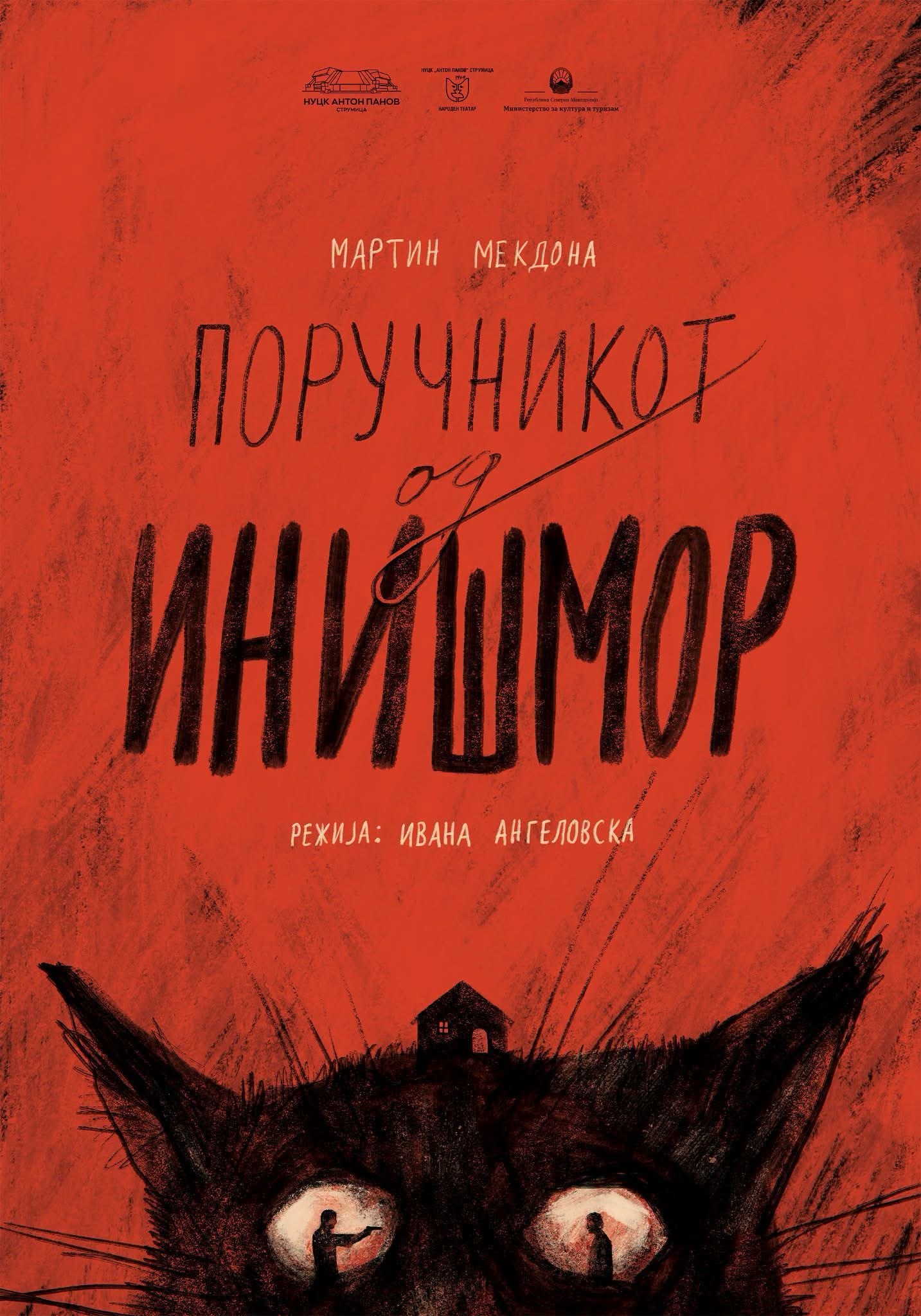 The Lieutenant of Inishmore