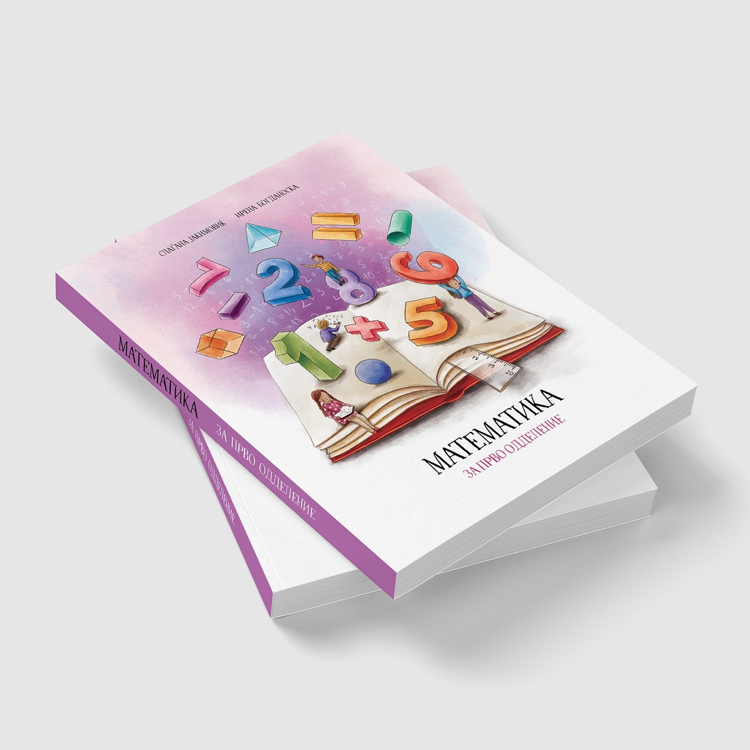 Cover Illustrations for First Grade Textbooks