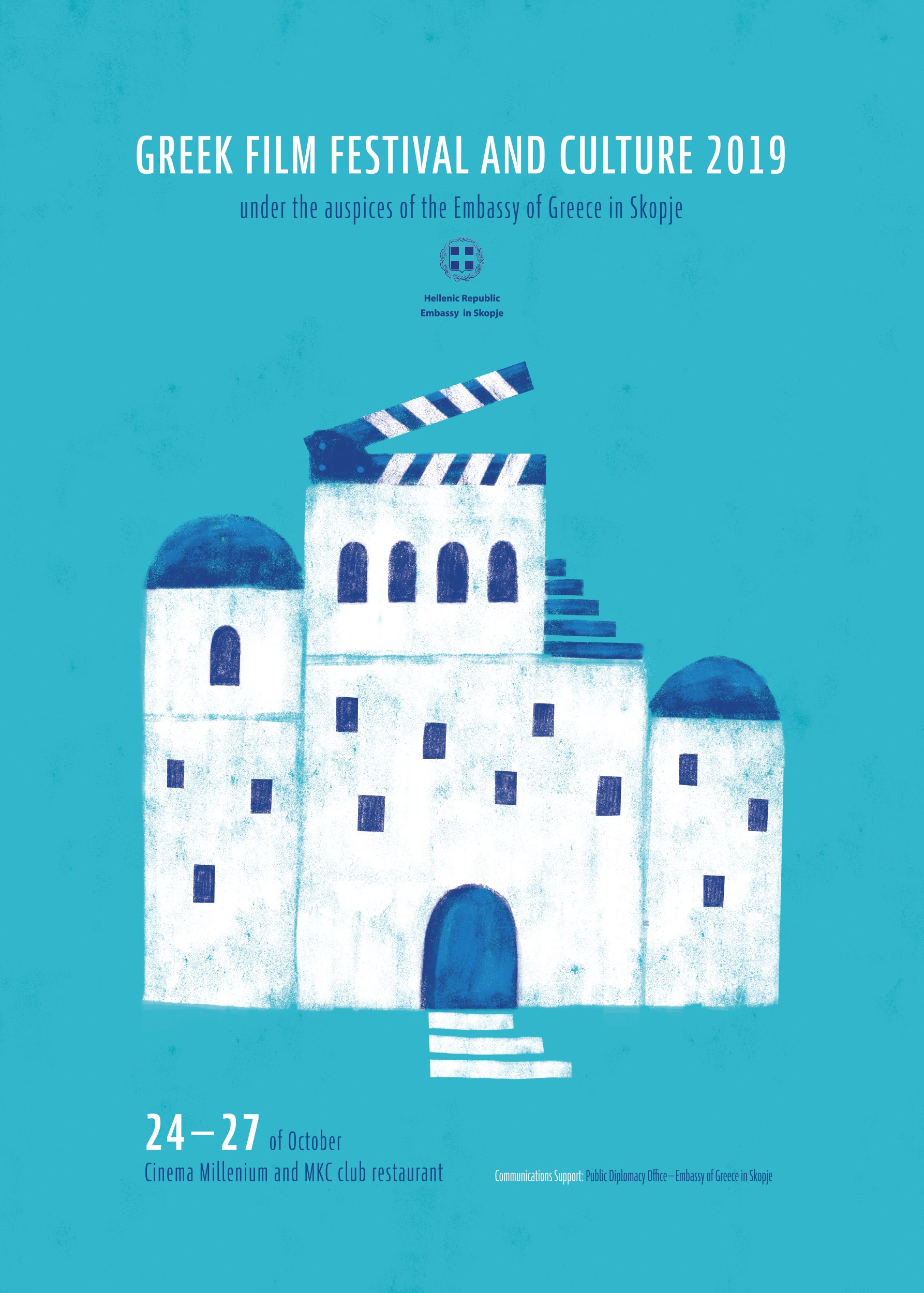 Greek Film Festival