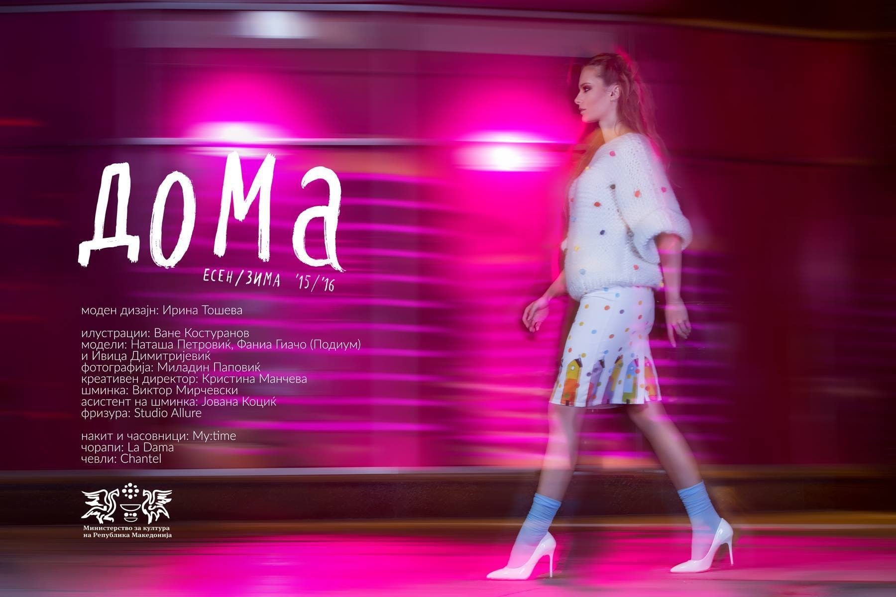 Collaboration with Irina Tosheva - Fashion Designer, image 7