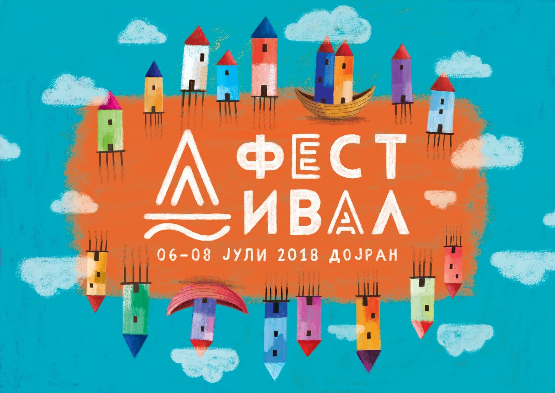 D Festival 2018