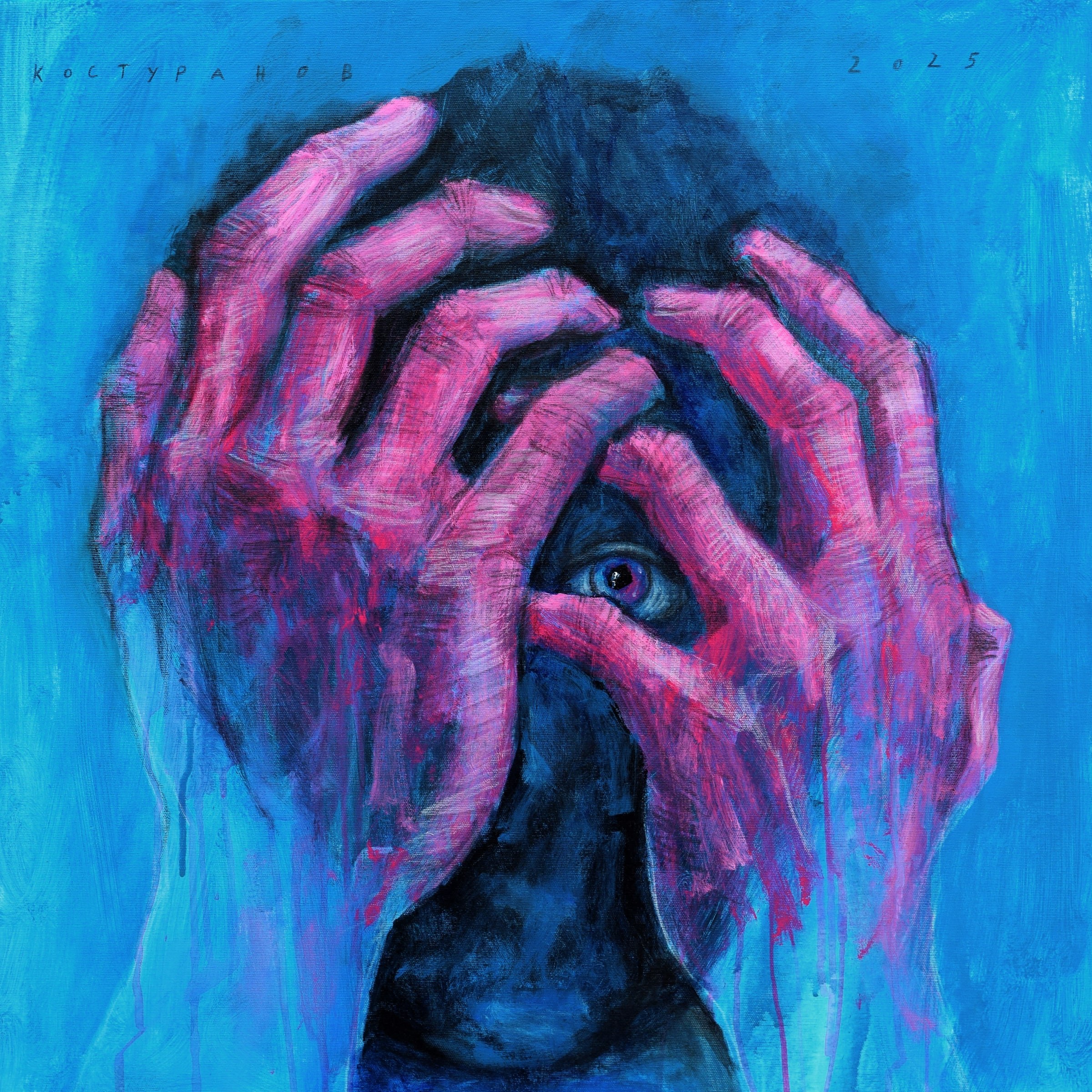 Disappearing hands Painting