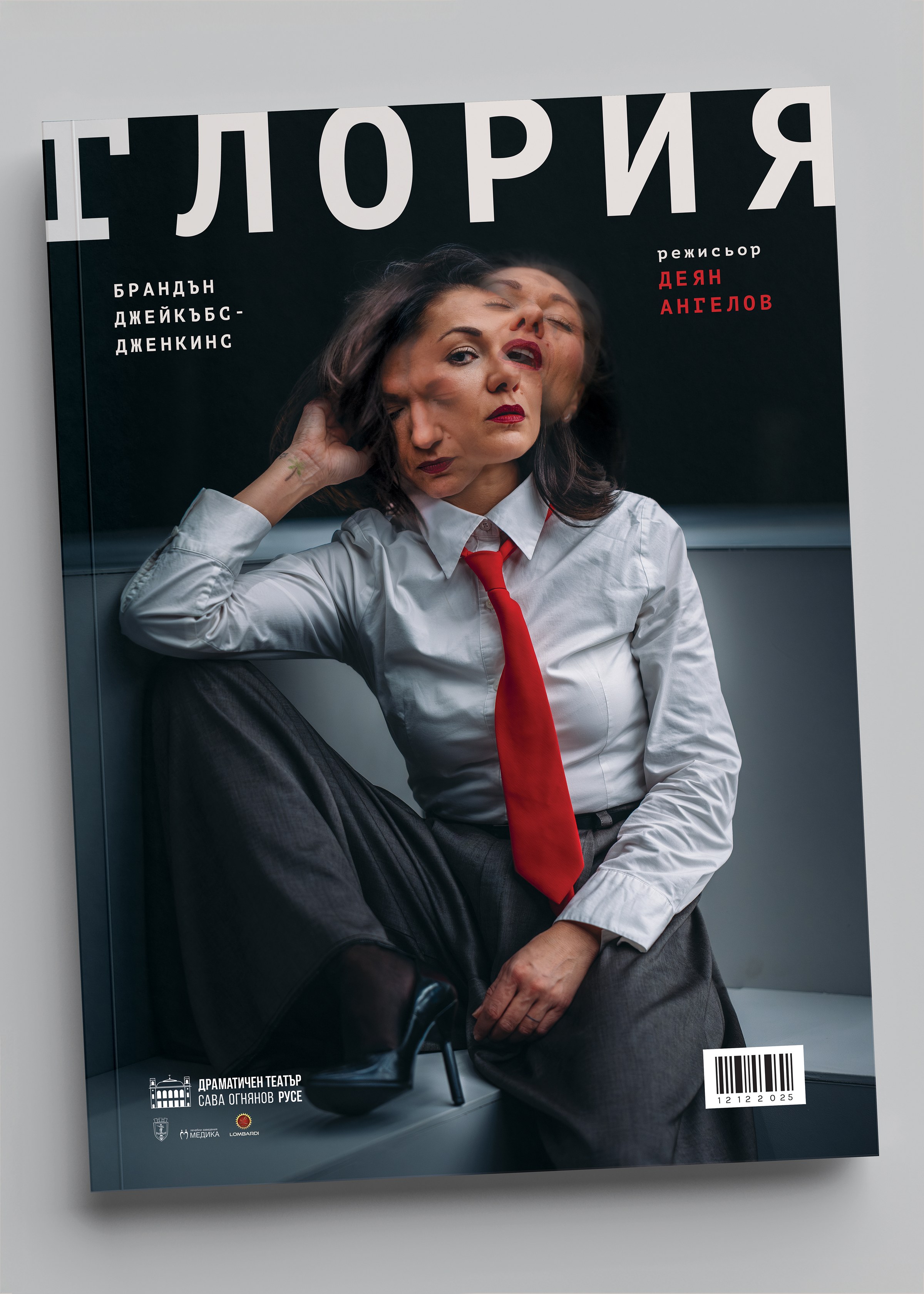 Gloria