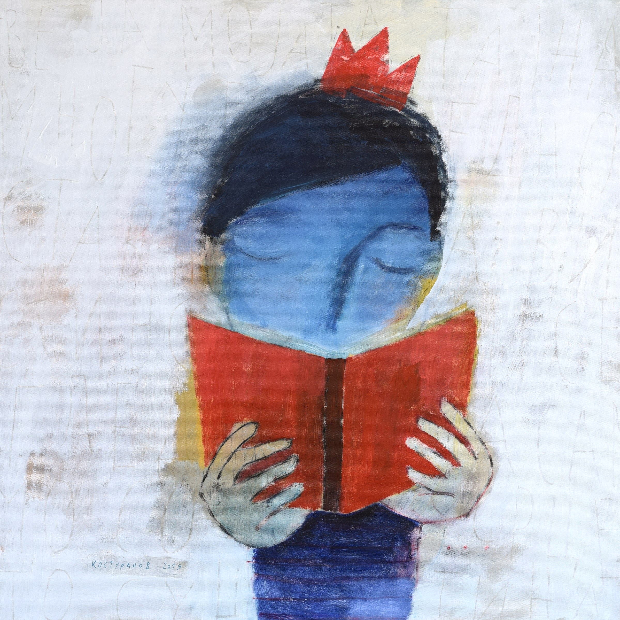 The Red book Painting