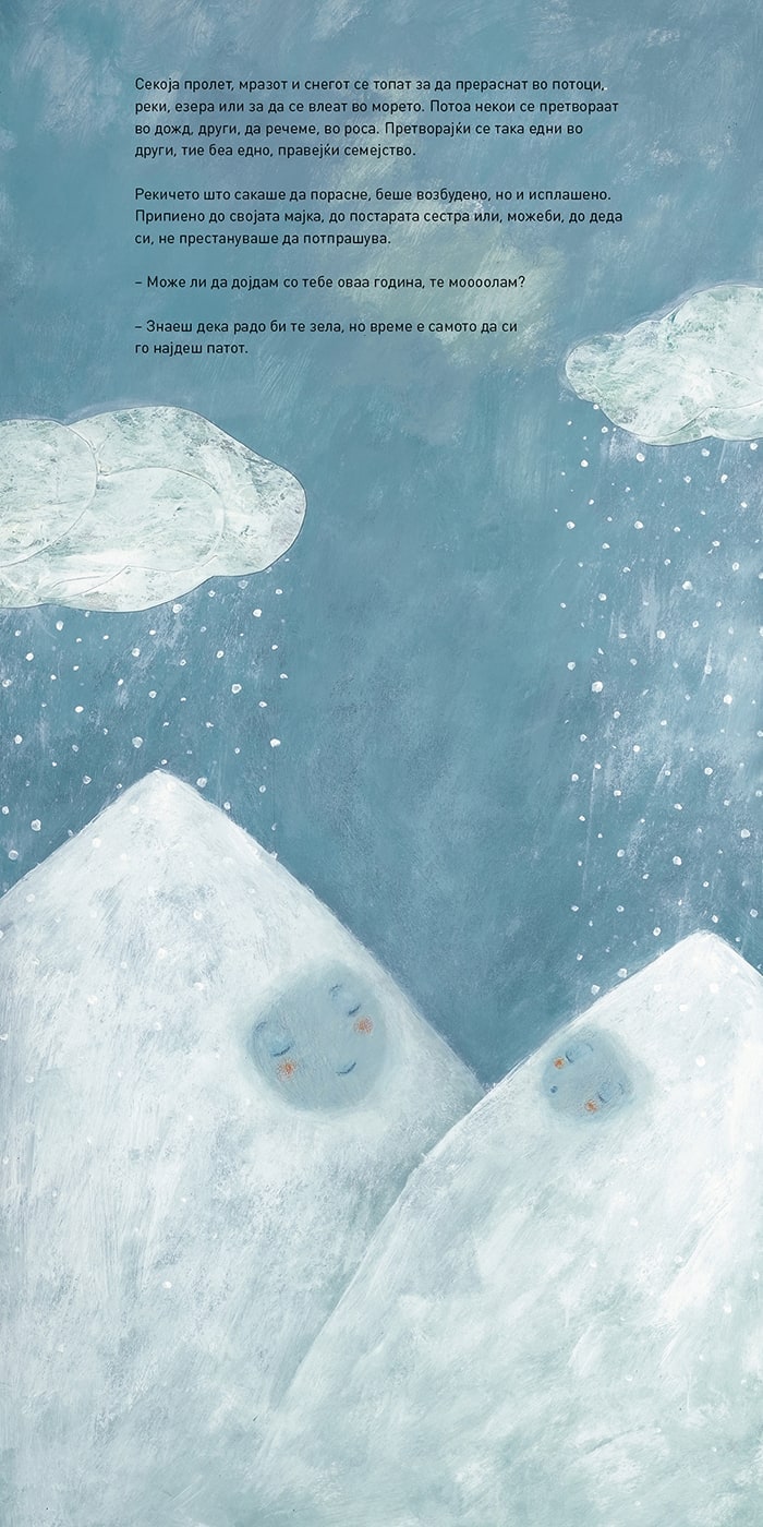 THE RIVER who was yet to become one, illustration 2