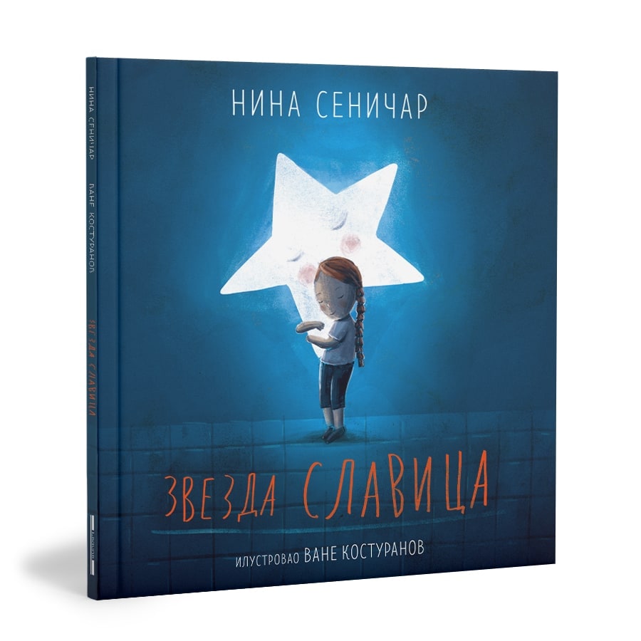 A Star Called Slavica