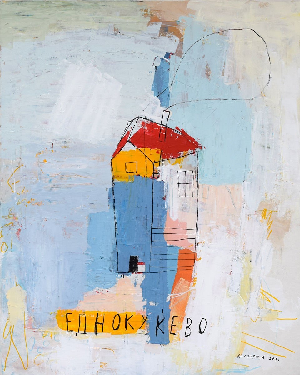 One house village Painting