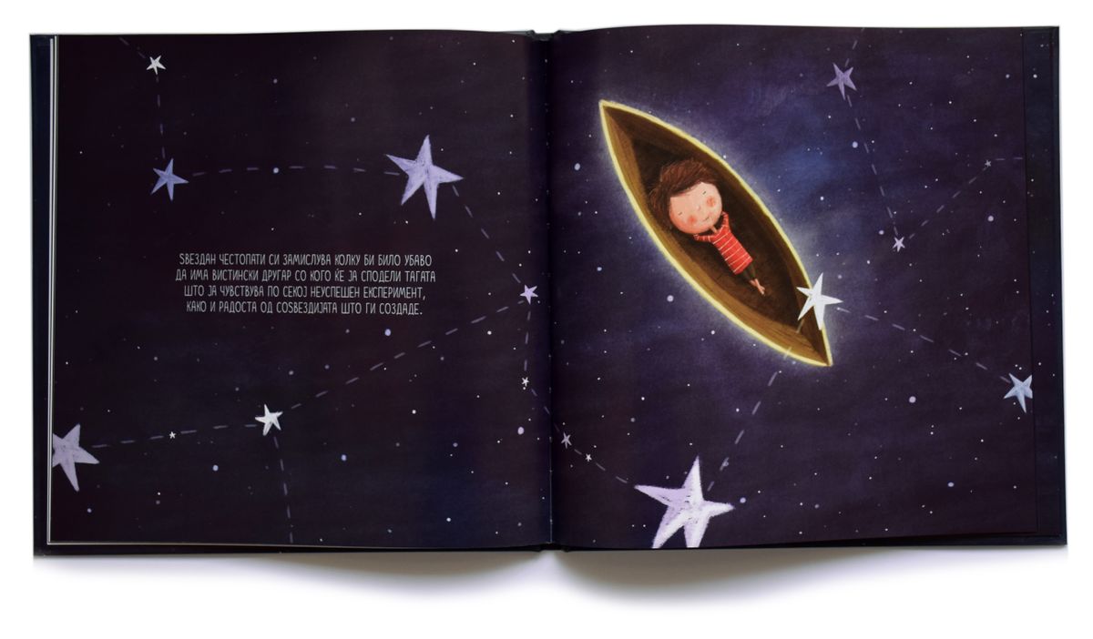 Star Child Book Illustration 1