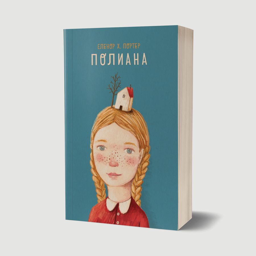 Pollyanna Book Cover
